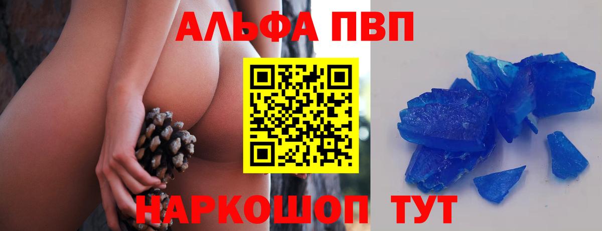 Alpha PVP крисы CK  A-PVP VHQ  Бузулук  Вход с VPN  Alpha-PVP мука 