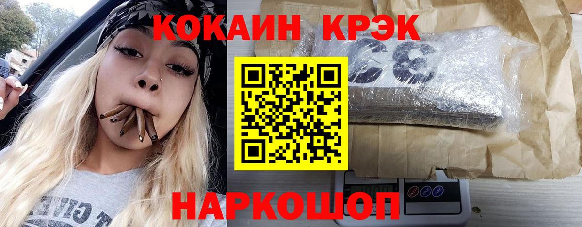 COCAIN  Кокаин Перу  Бузулук  Вход с VPN  КОКАИН Эквадор 