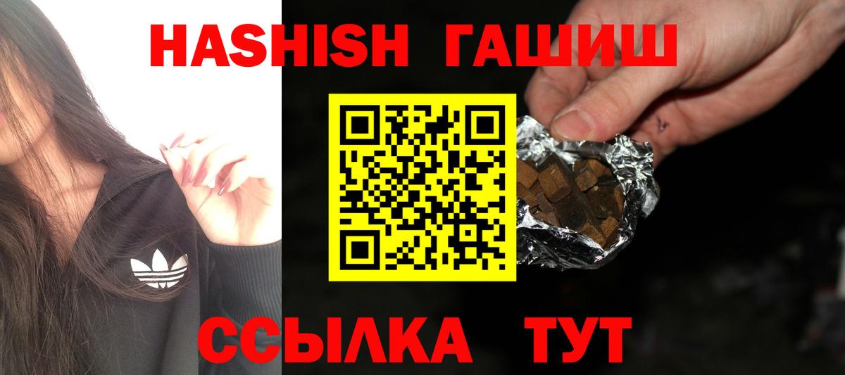 Гашиш гашик Бузулук