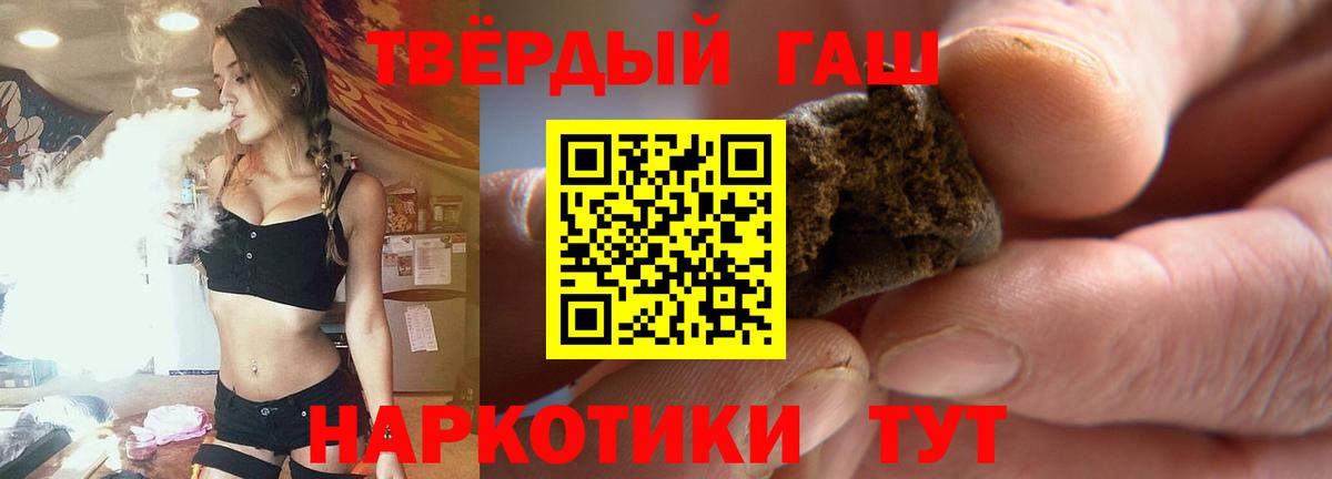 Бузулук  Гашиш Premium  цены наркотик  ГАШ 40% ТГК  Вход с VPN 