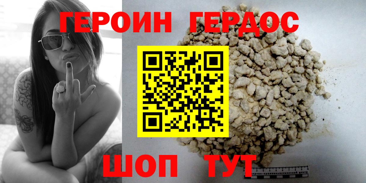 Бузулук  ГЕРОИН гречка  Вход с VPN 