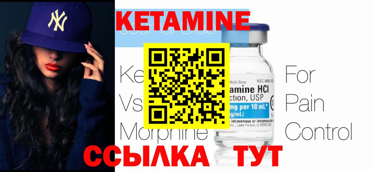 Бузулук  КЕТАМИН VHQ  Вход с VPN  КЕТАМИН VHQ 