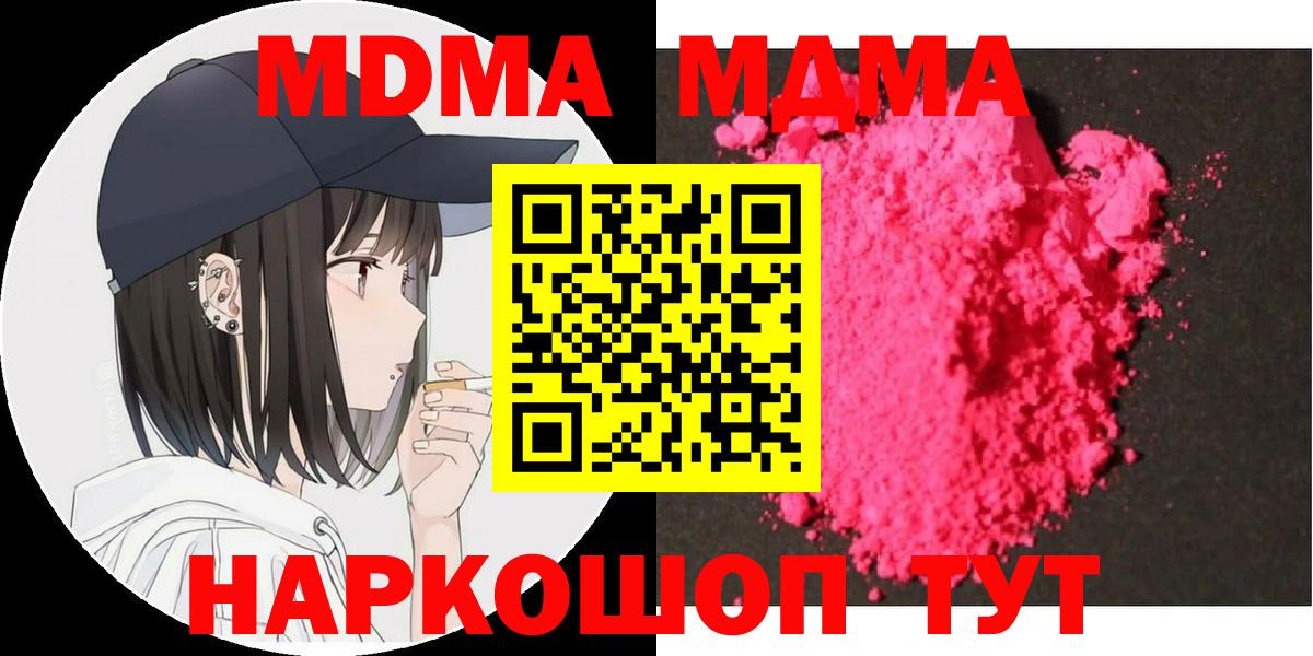 МДМА  МДМА VHQ  Бузулук  Вход с VPN  MDMA молли 