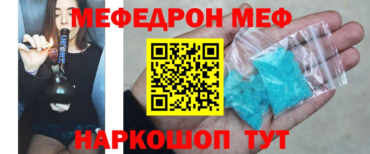 Меф мяу мяу кристаллы Бузулук