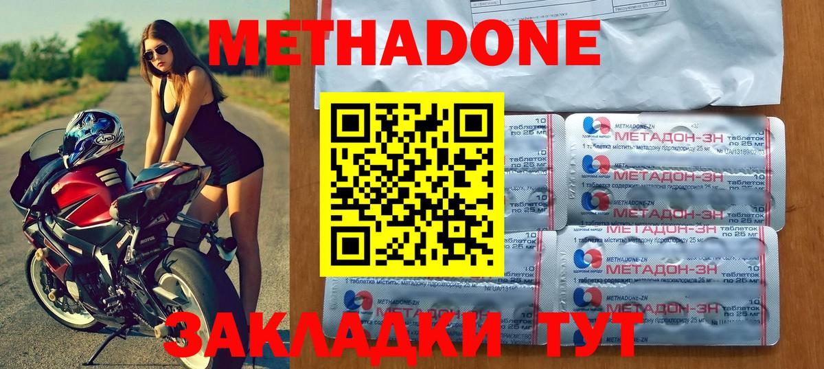 Метадон белоснежный  Вход с VPN  Бузулук  МЕТАДОН кристалл 