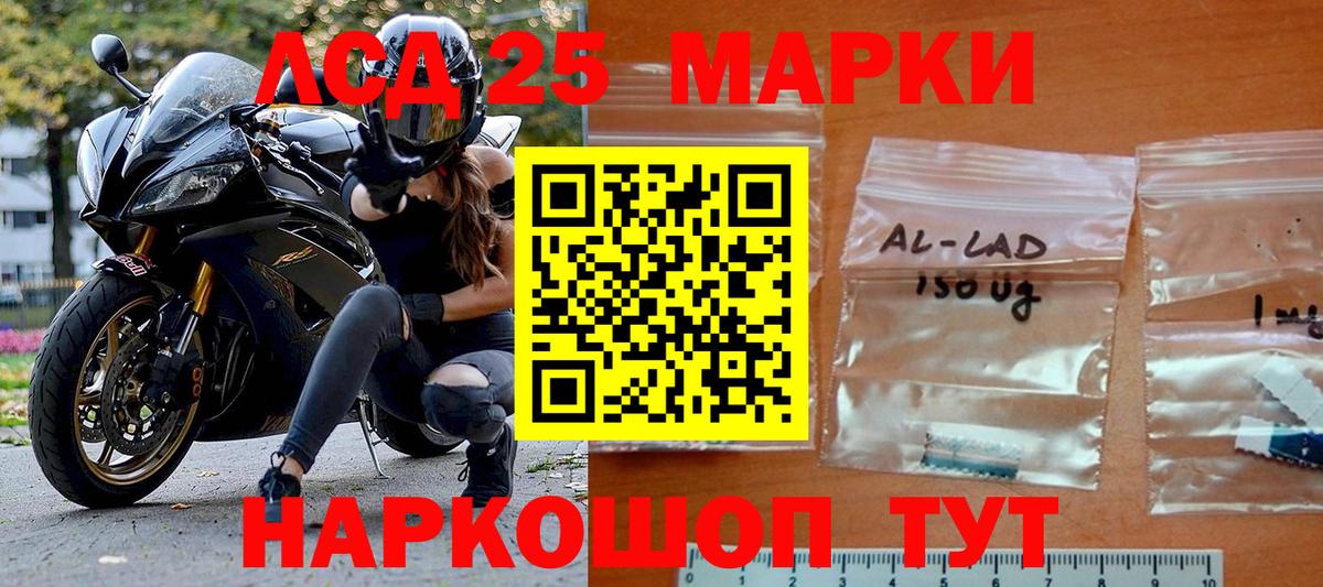 Марки N-bome 1,8мг Бузулук