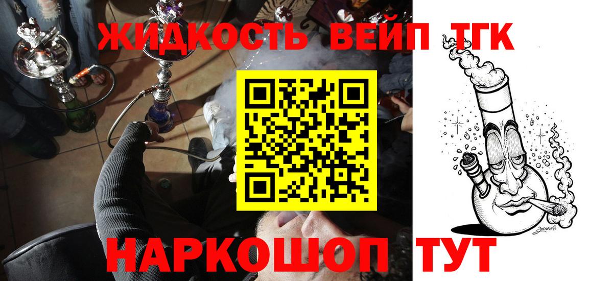 ТГК THC oil Бузулук