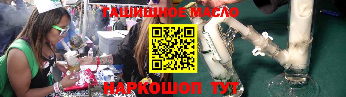 Дистиллят ТГК гашишное масло  Дистиллят ТГК жижа  blacksprut ссылки  Вход с VPN  Бузулук 