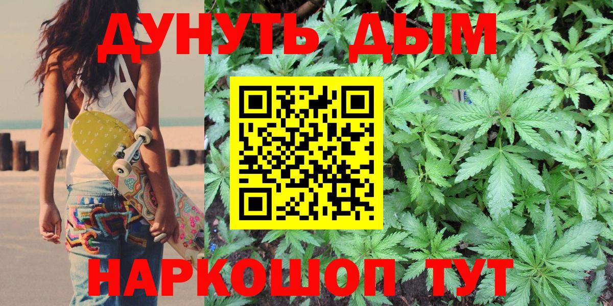 Конопля Amnesia  Вход с VPN  Бошки Шишки Ganja  Конопля планчик  Бузулук  Бошки марихуана LSD WEED 